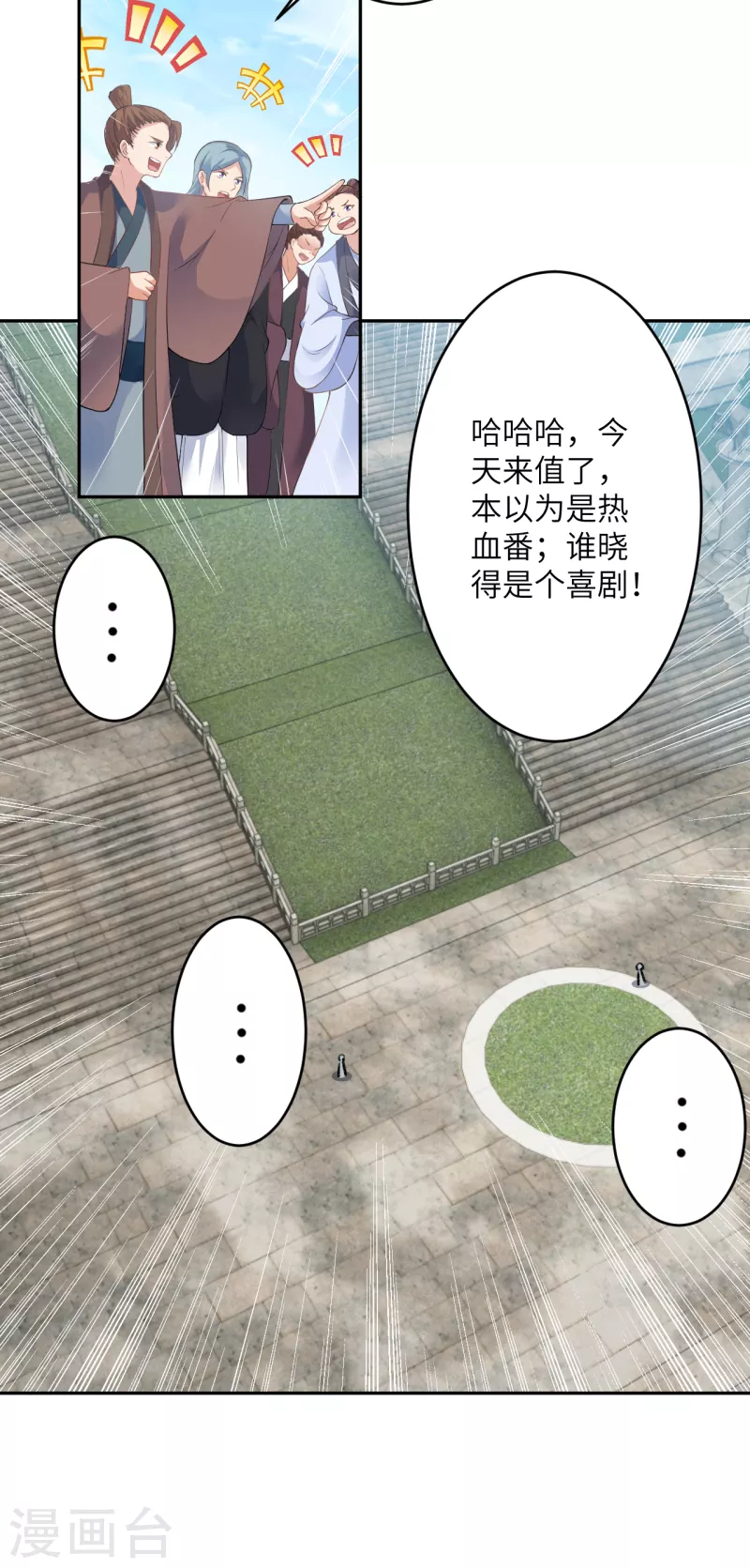 第353话 这场，就交给我吧！ 第61页