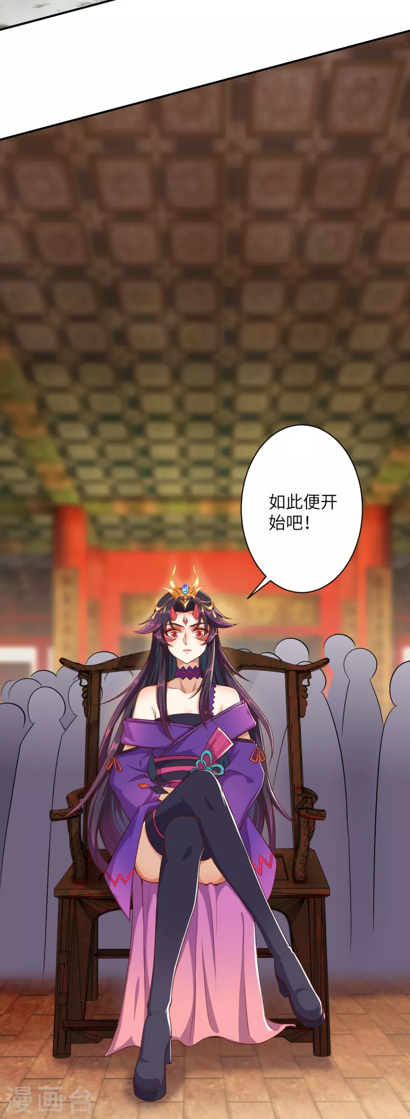 第352话 言成空VS子寰 第4页