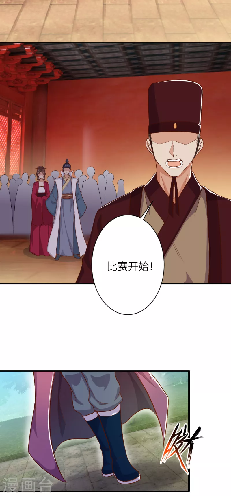 第352话 言成空VS子寰 第5页