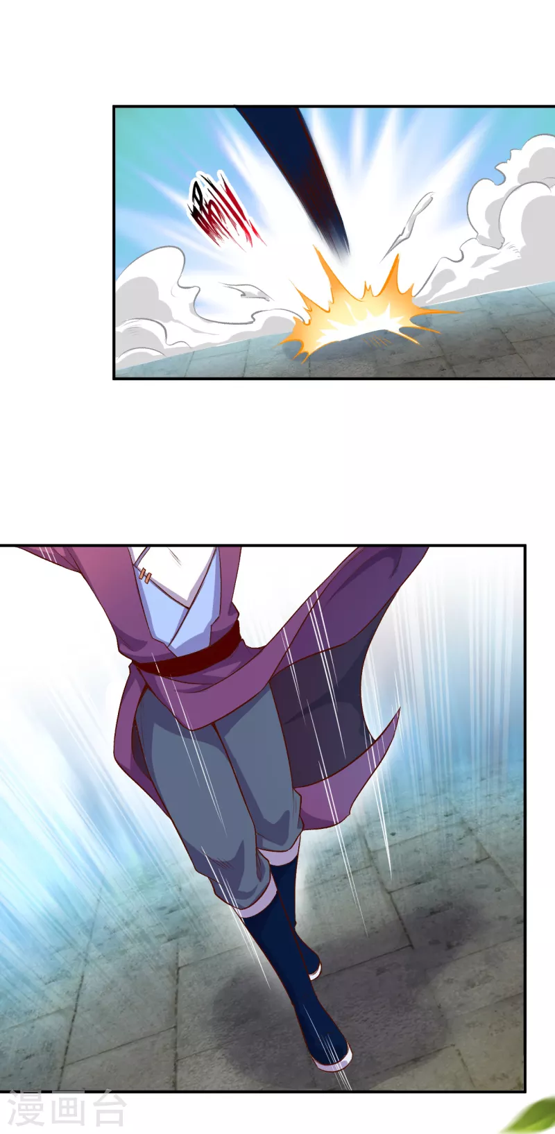 第352话 言成空VS子寰 第6页