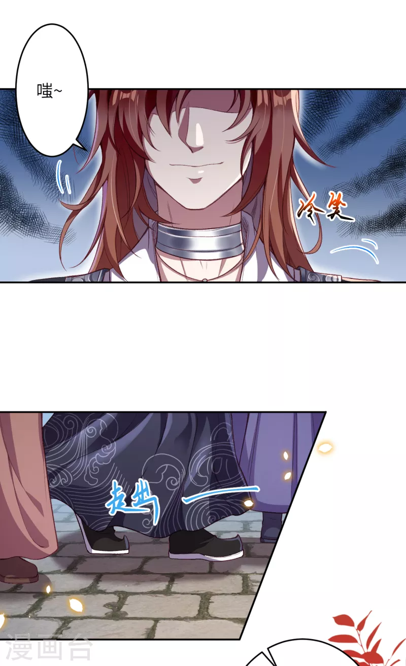 第352话 言成空VS子寰 第8页