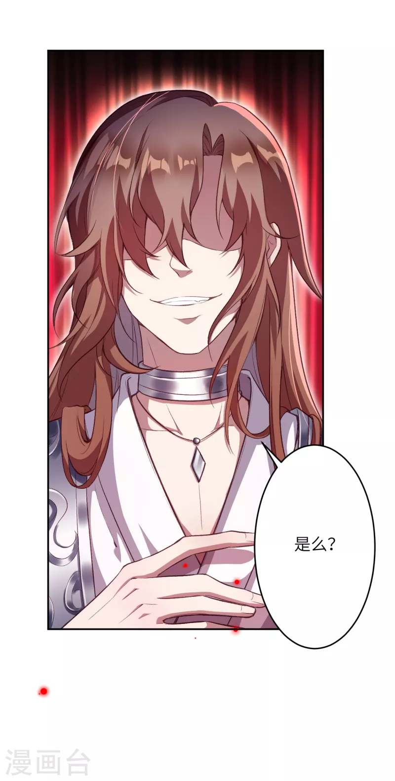 第352话 言成空VS子寰 第14页