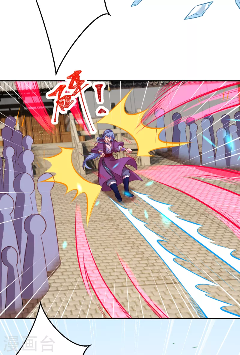 第352话 言成空VS子寰 第21页