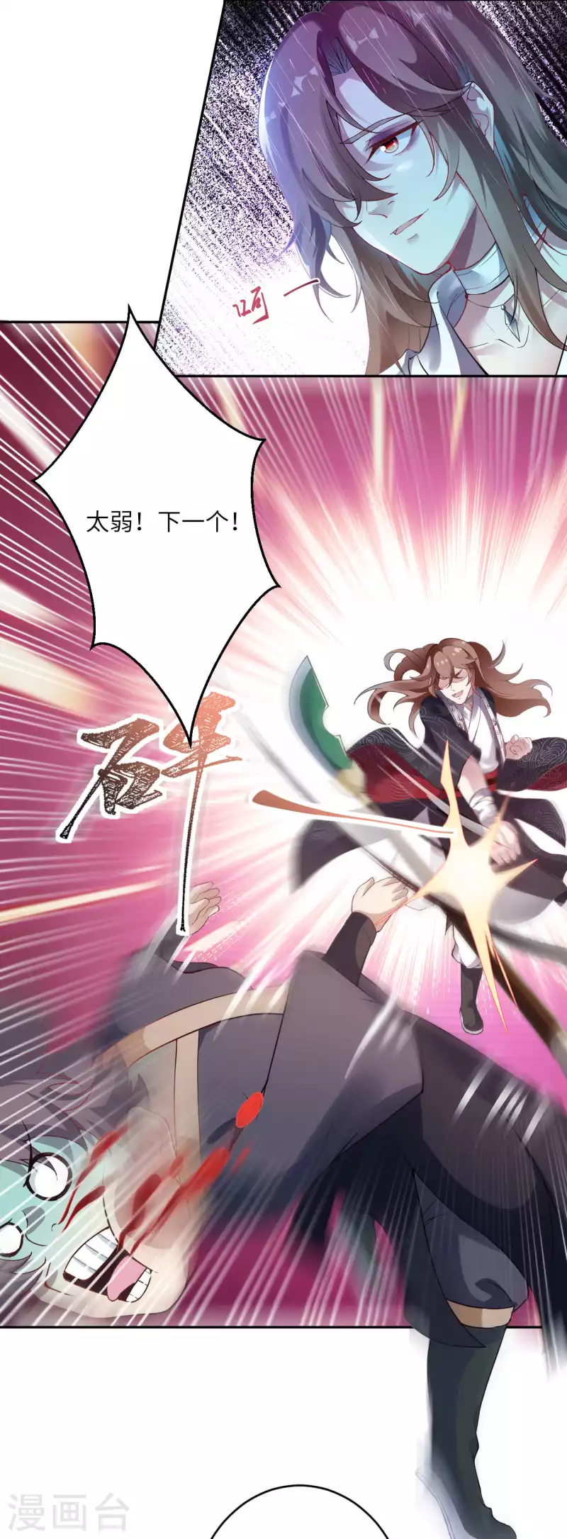 第352话 言成空VS子寰 第28页