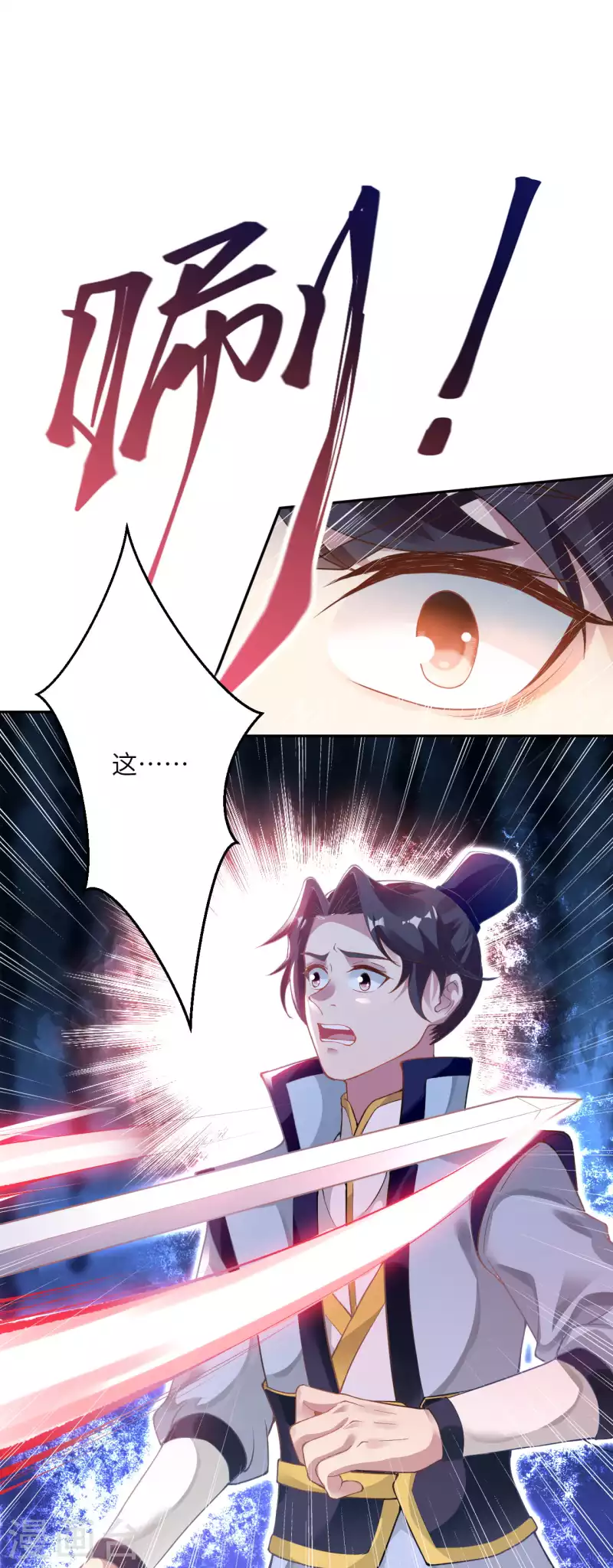 第352话 言成空VS子寰 第30页