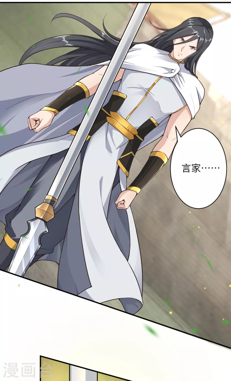 第352话 言成空VS子寰 第36页