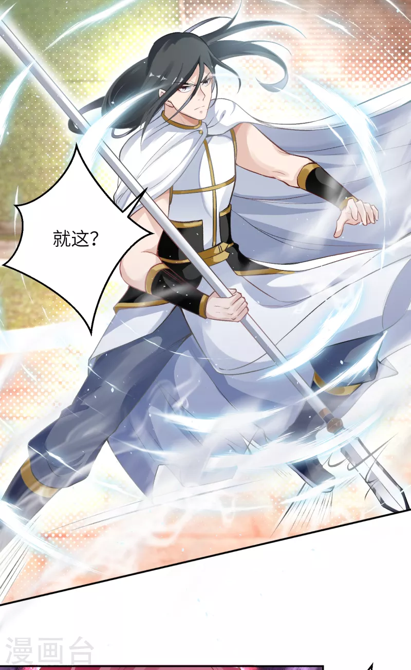 第352话 言成空VS子寰 第47页