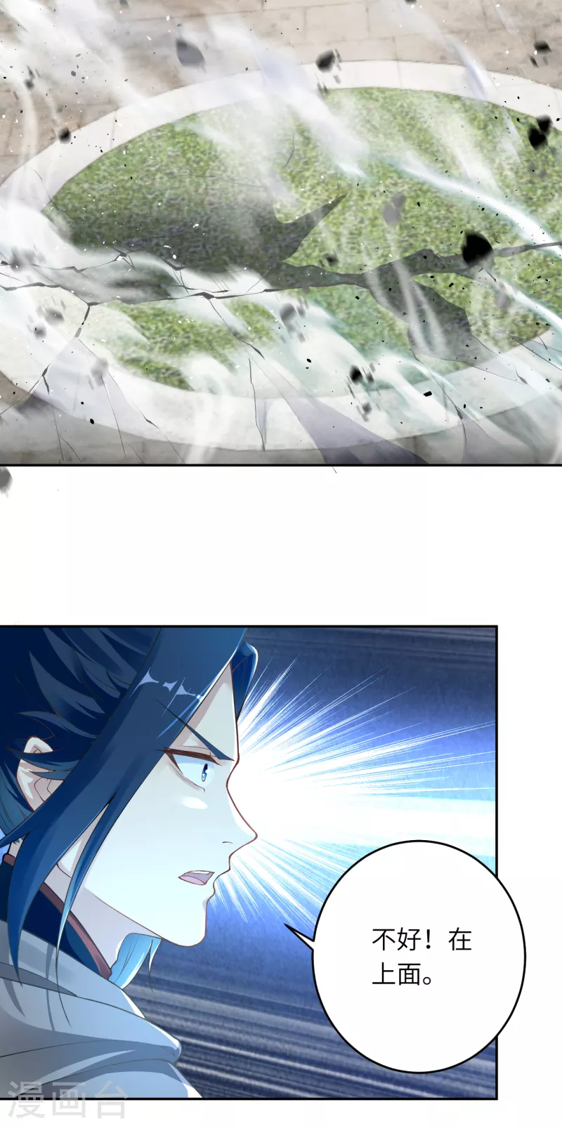 第352话 言成空VS子寰 第53页