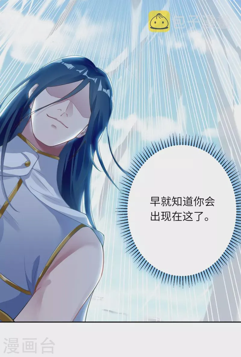 第352话 言成空VS子寰 第55页