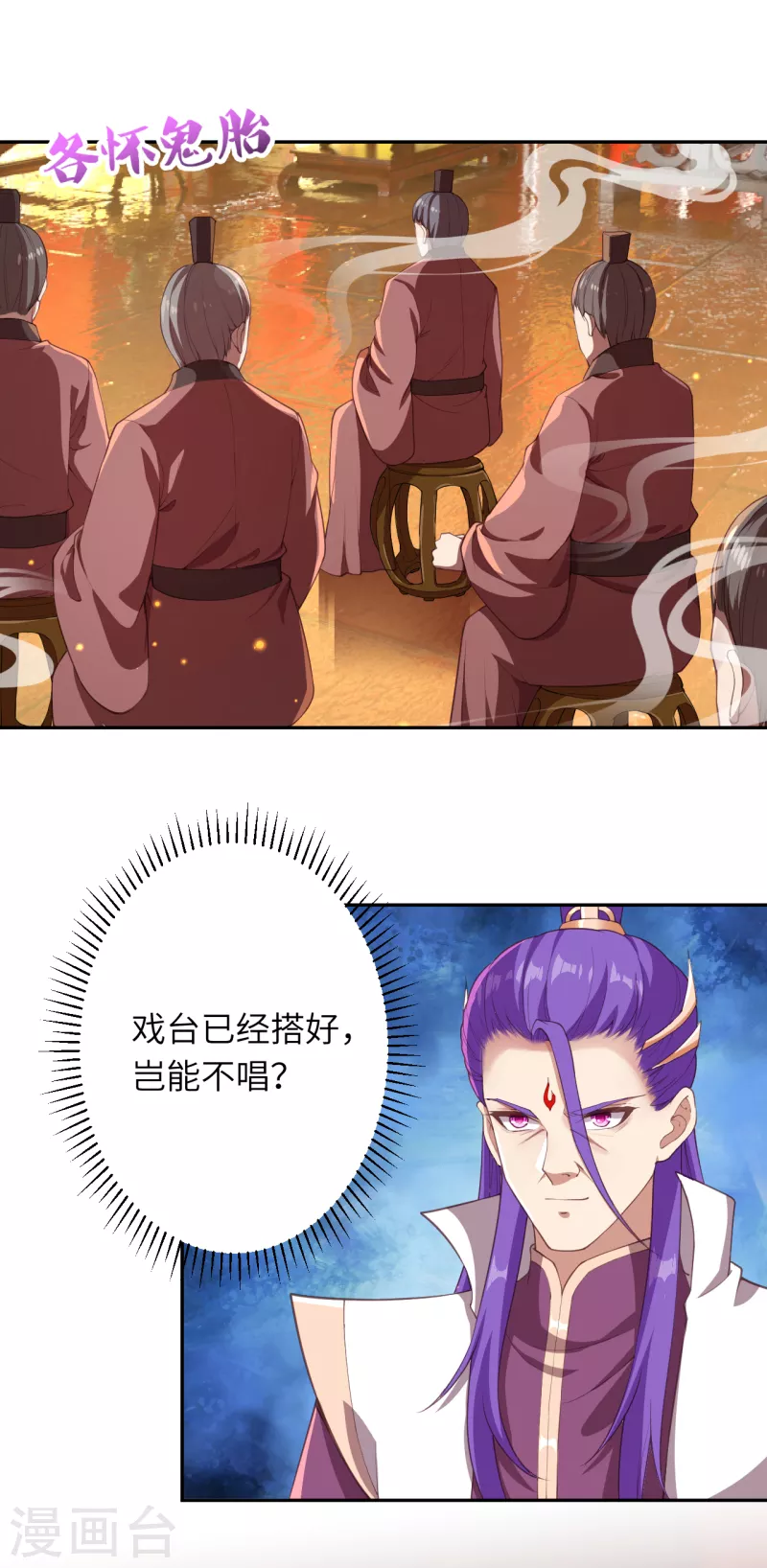 第351话 哪怕战死，也绝不退缩 第3页