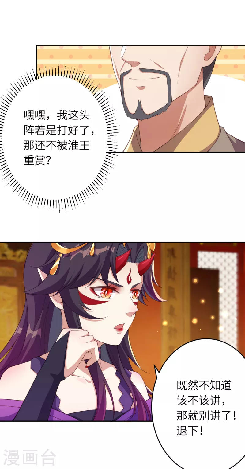 第351话 哪怕战死，也绝不退缩 第5页