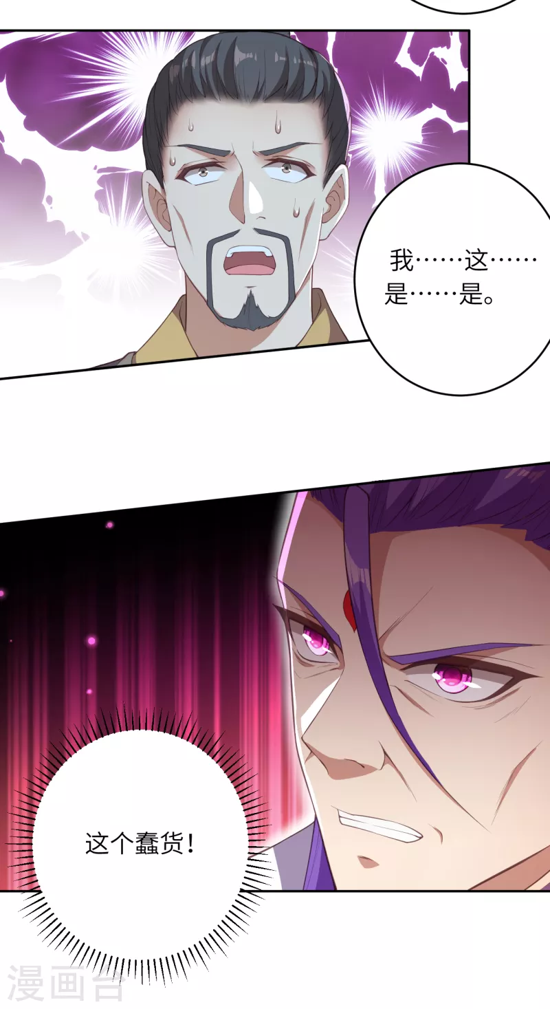 第351话 哪怕战死，也绝不退缩 第6页