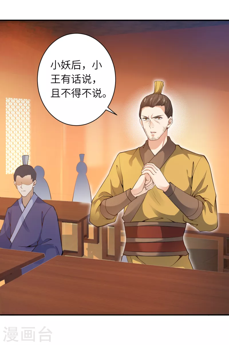 第351话 哪怕战死，也绝不退缩 第7页