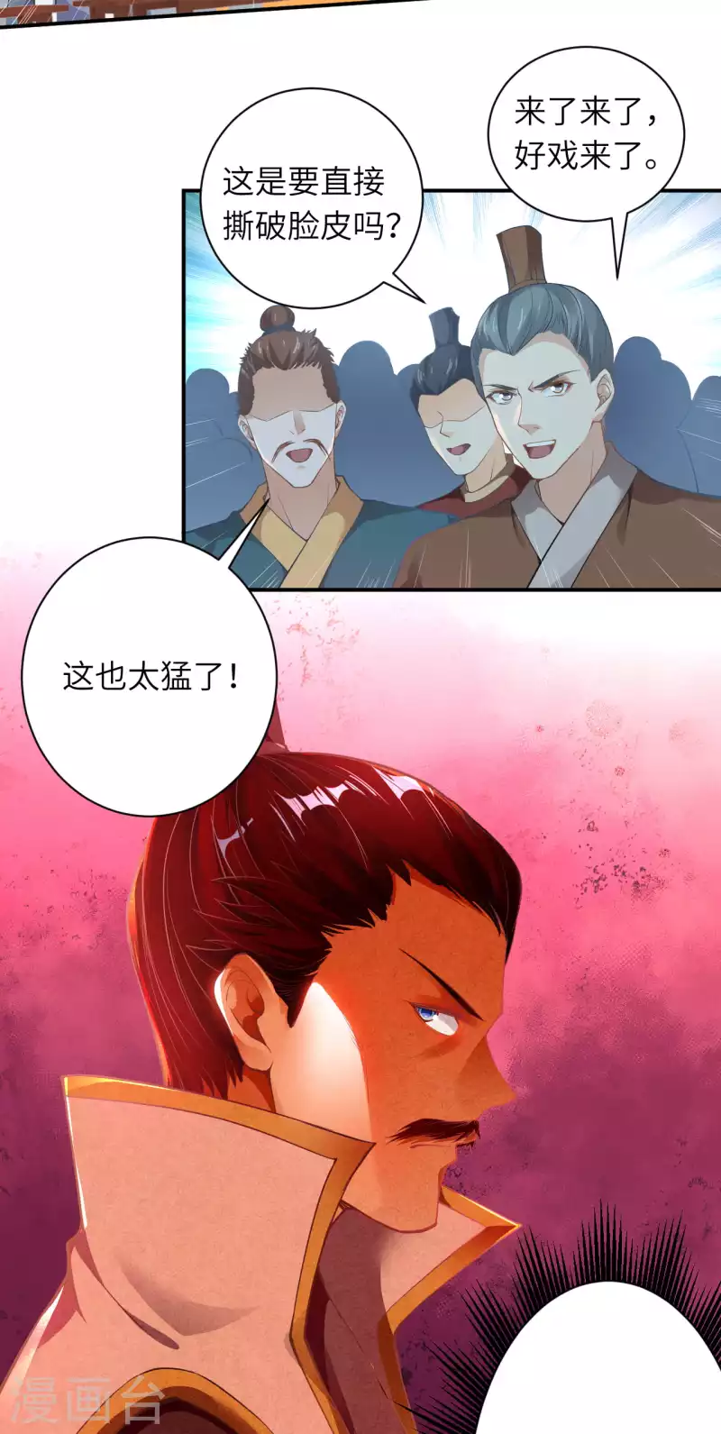 第351话 哪怕战死，也绝不退缩 第9页