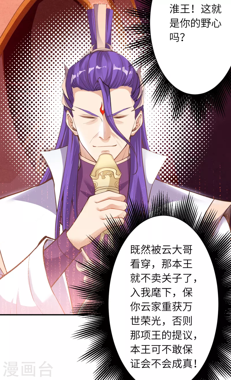 第351话 哪怕战死，也绝不退缩 第10页