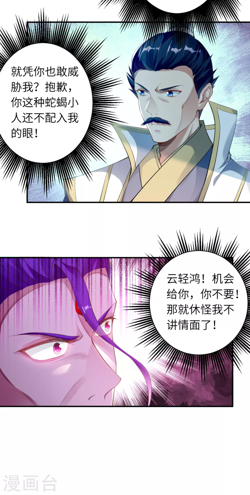 第351话 哪怕战死，也绝不退缩 第11页