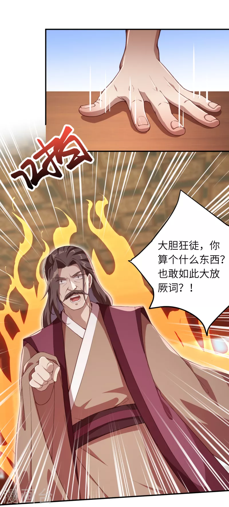 第351话 哪怕战死，也绝不退缩 第12页