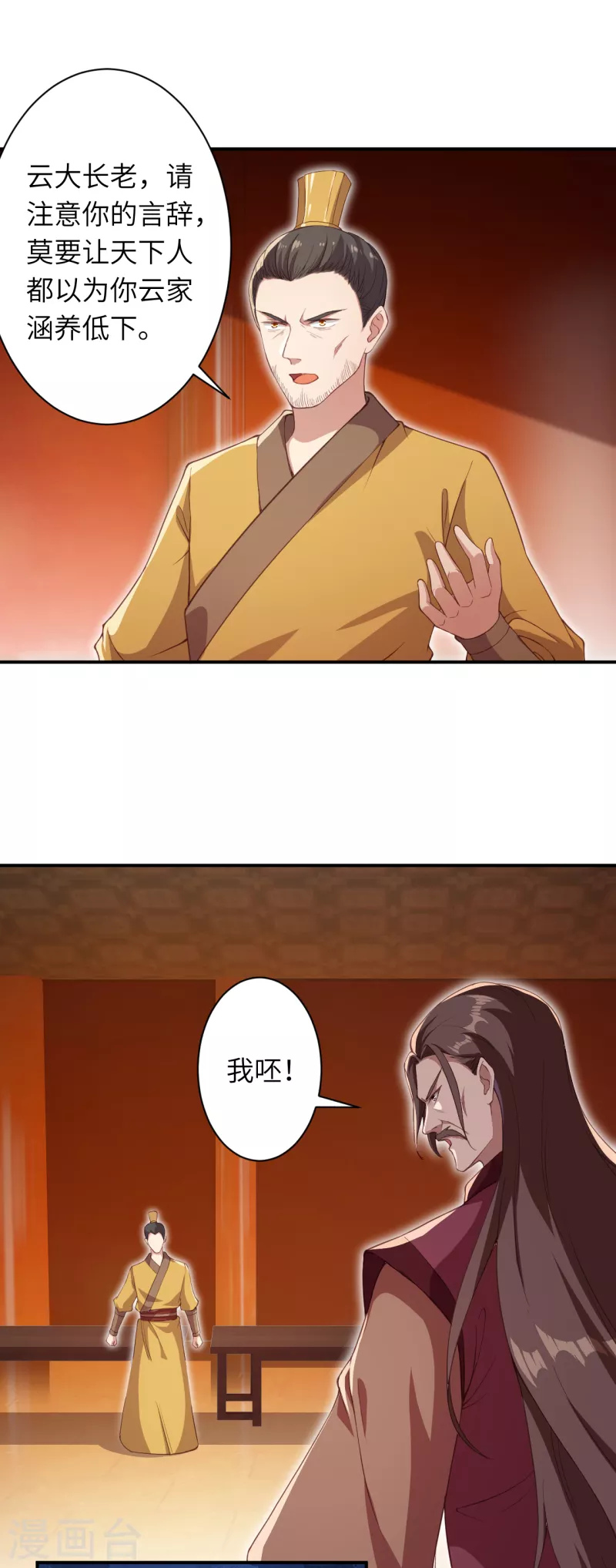 第351话 哪怕战死，也绝不退缩 第13页