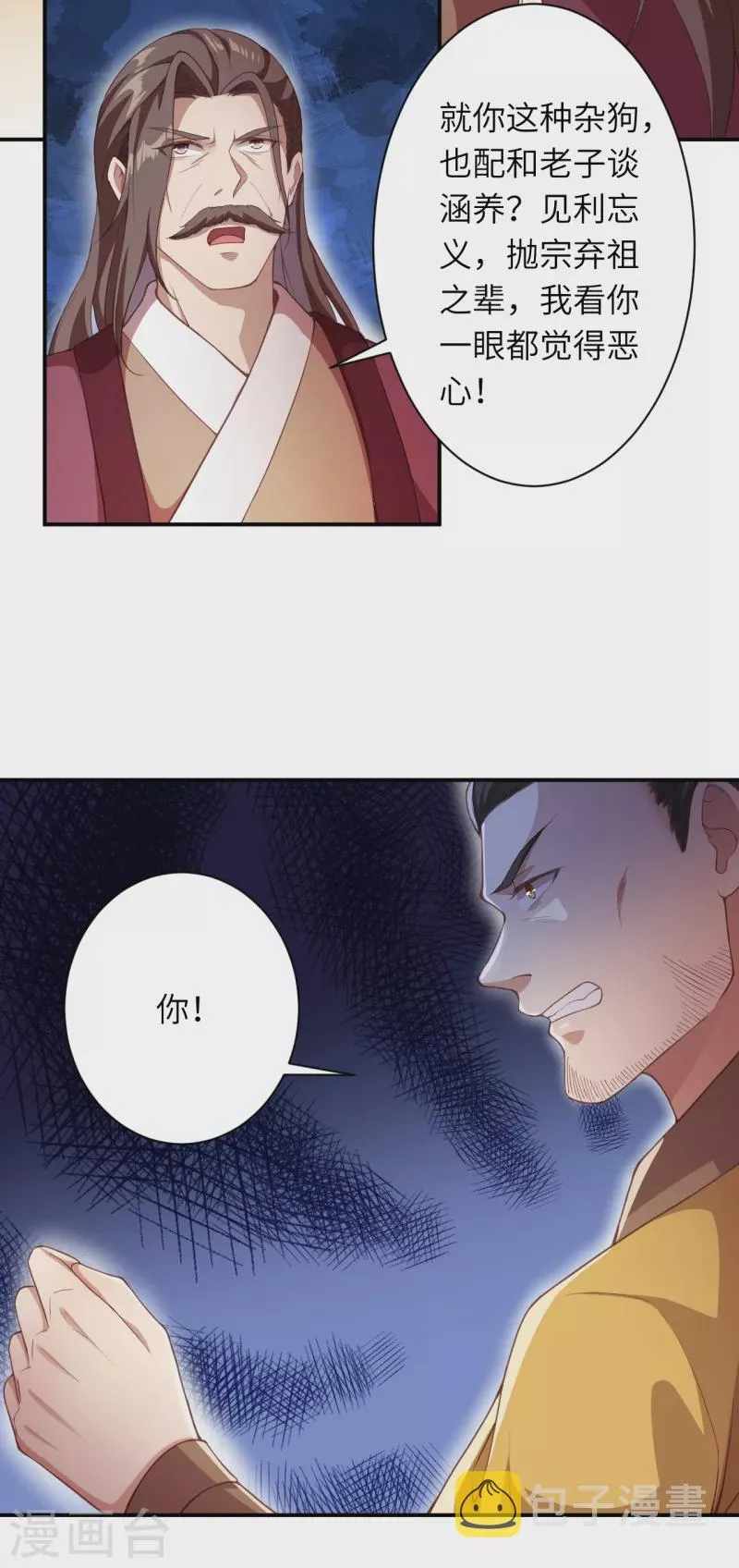 第351话 哪怕战死，也绝不退缩 第14页