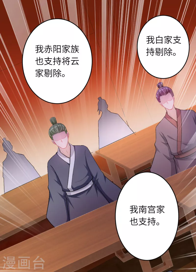 第351话 哪怕战死，也绝不退缩 第17页