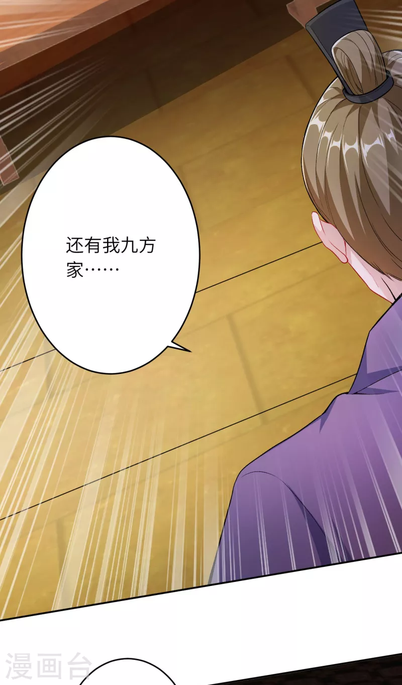 第351话 哪怕战死，也绝不退缩 第18页