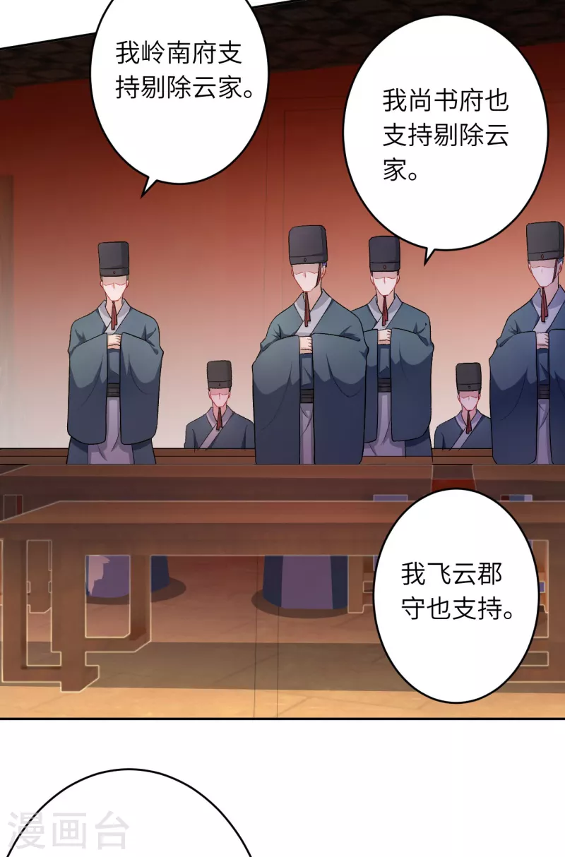 第351话 哪怕战死，也绝不退缩 第19页