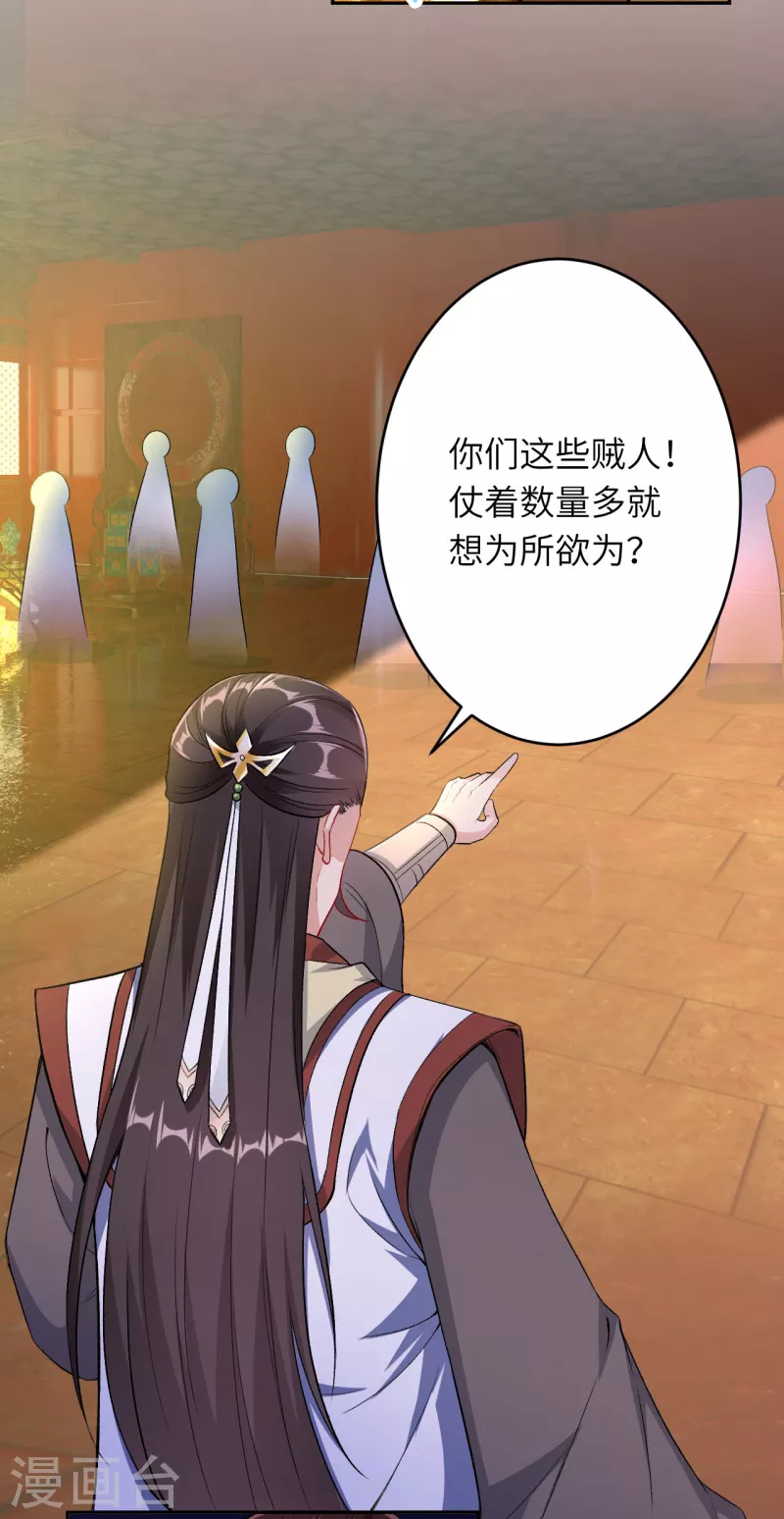 第351话 哪怕战死，也绝不退缩 第21页