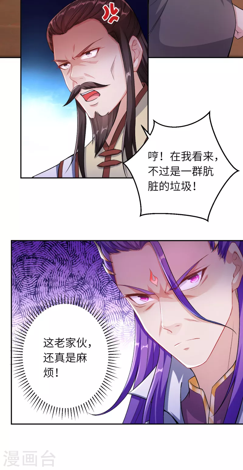 第351话 哪怕战死，也绝不退缩 第22页