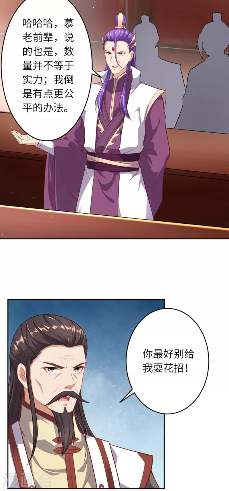 第351话 哪怕战死，也绝不退缩 第23页