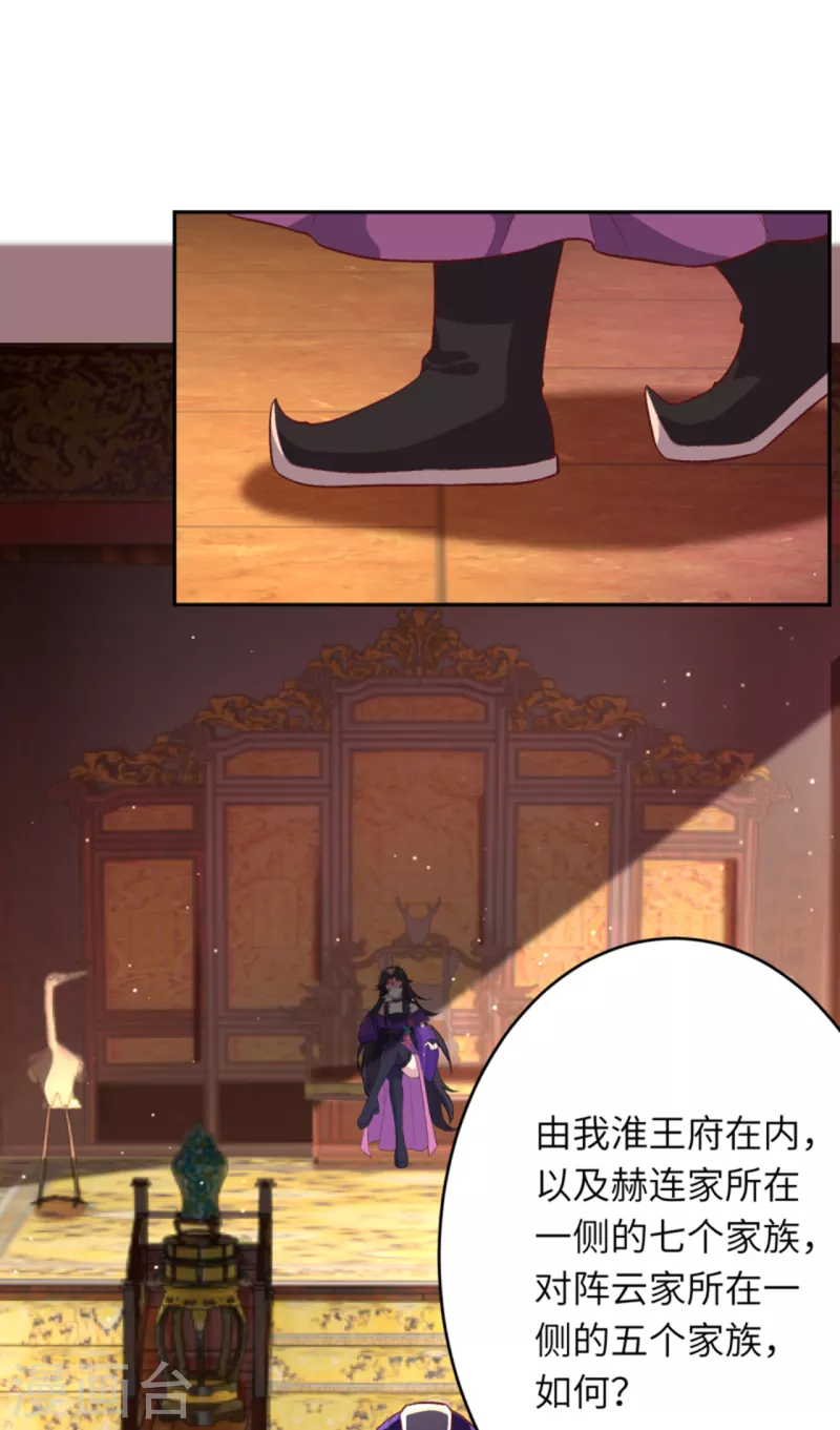 第351话 哪怕战死，也绝不退缩 第24页