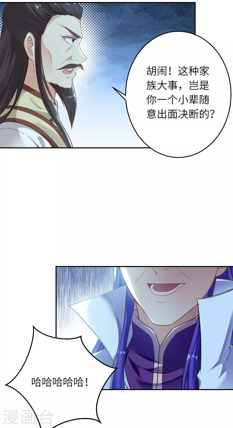 第351话 哪怕战死，也绝不退缩 第32页