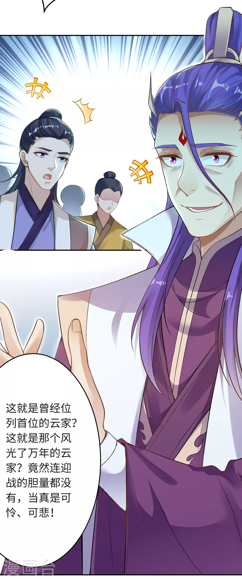 第351话 哪怕战死，也绝不退缩 第33页