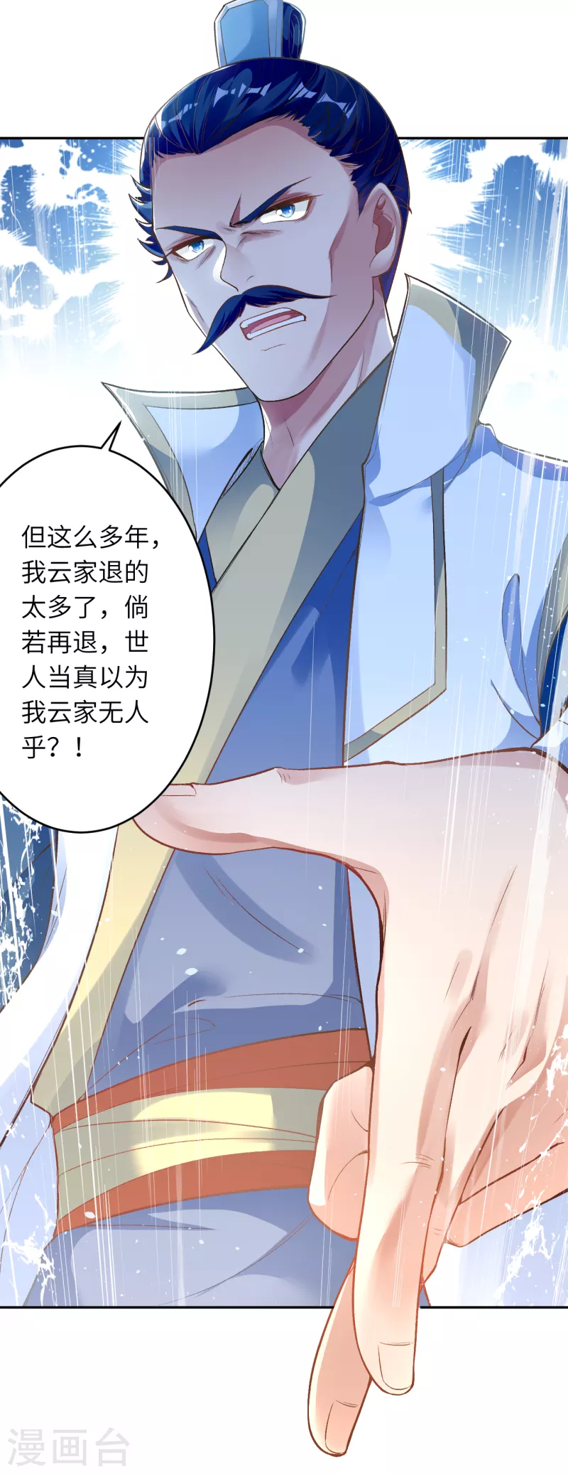 第351话 哪怕战死，也绝不退缩 第37页