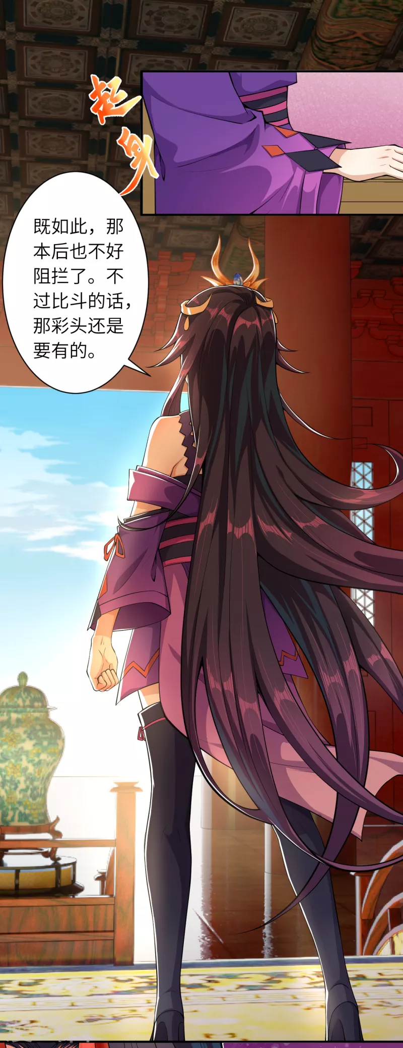 第351话 哪怕战死，也绝不退缩 第42页
