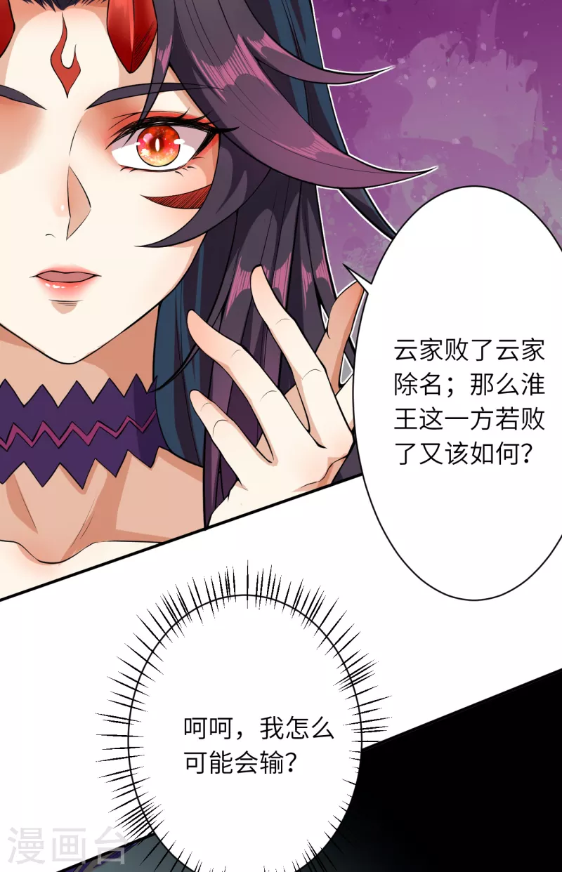 第351话 哪怕战死，也绝不退缩 第43页