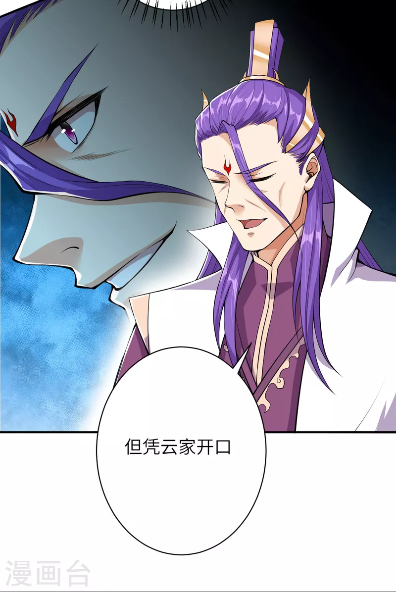 第351话 哪怕战死，也绝不退缩 第44页