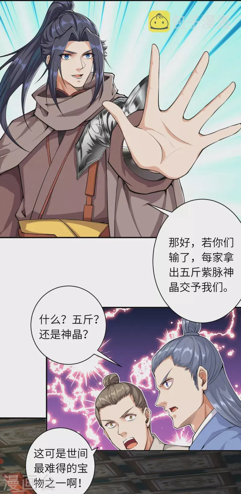 第351话 哪怕战死，也绝不退缩 第45页