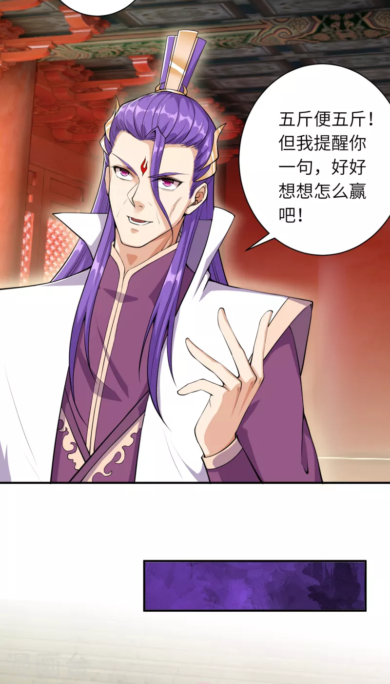 第351话 哪怕战死，也绝不退缩 第46页