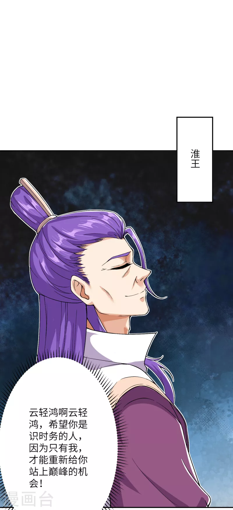 第350话 妖后驾到 第15页