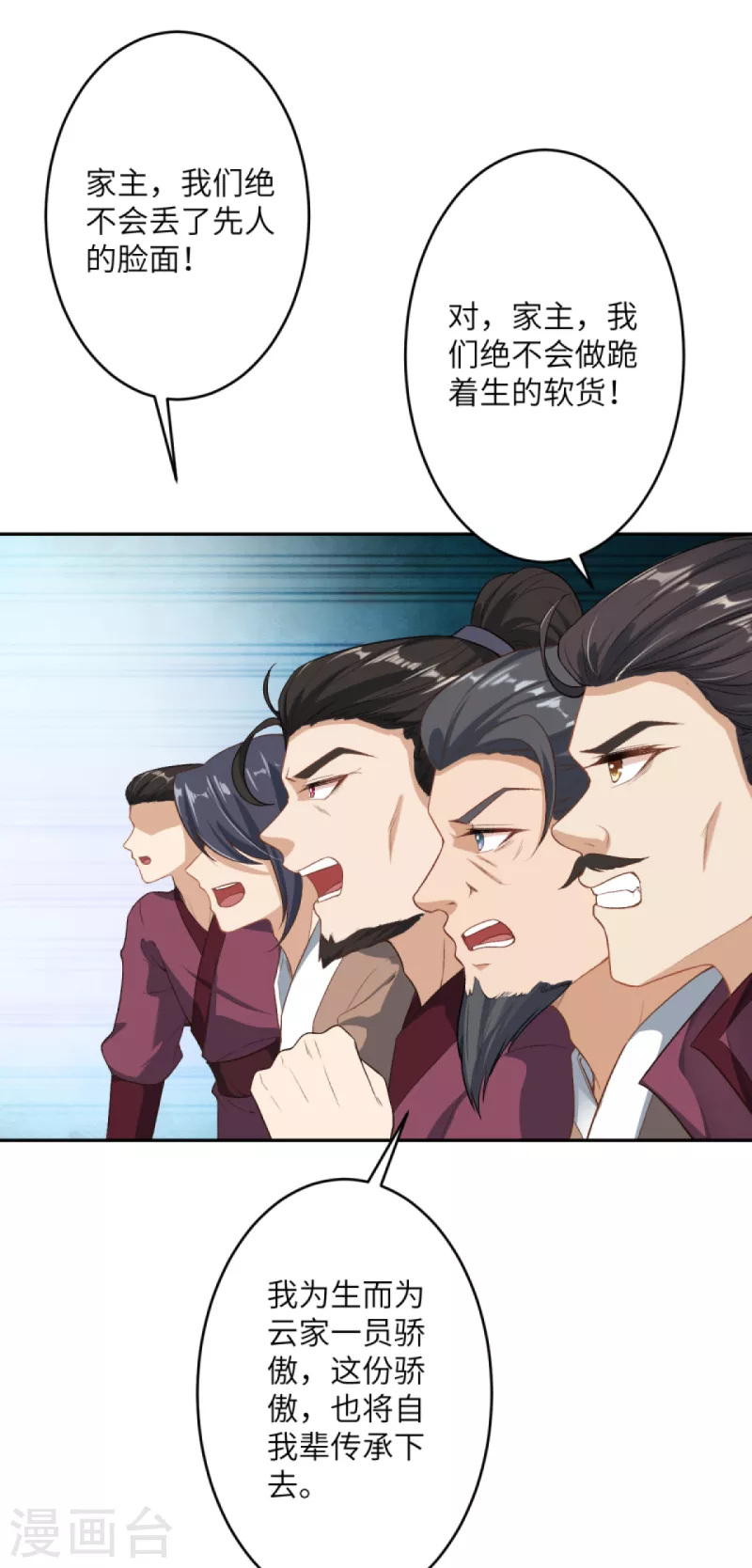 第350话 妖后驾到 第22页