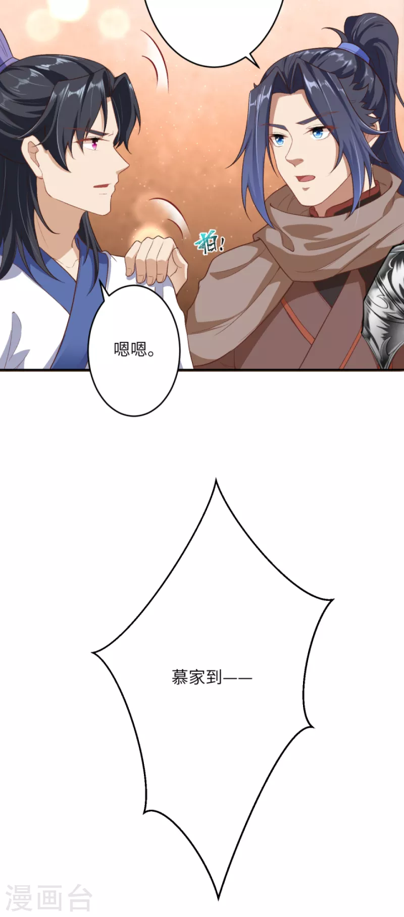 第350话 妖后驾到 第26页