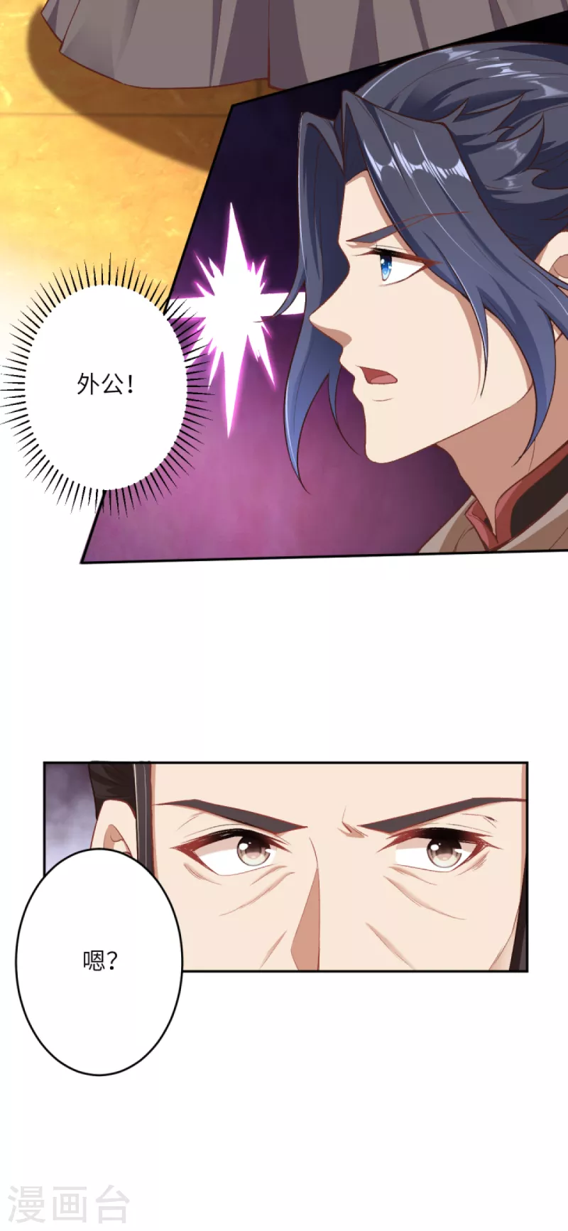 第350话 妖后驾到 第28页