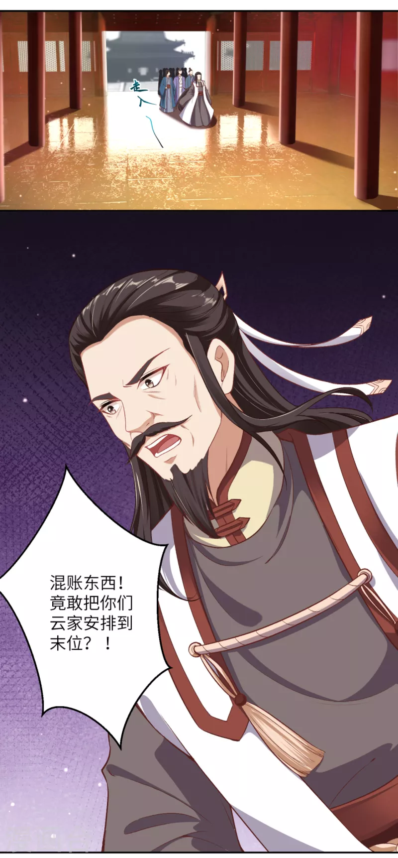 第350话 妖后驾到 第29页