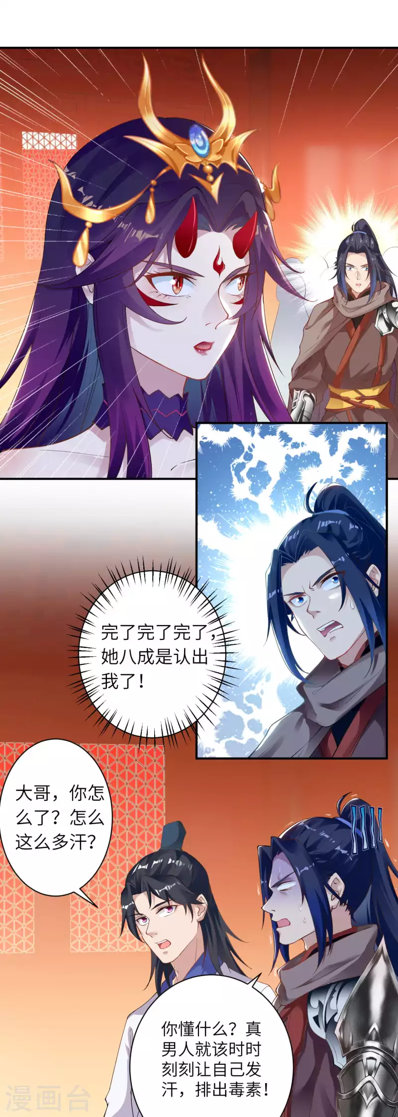 第350话 妖后驾到 第40页