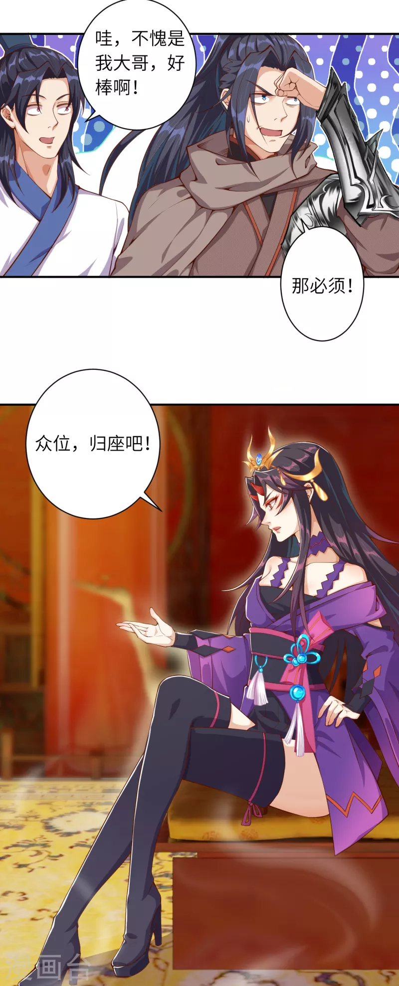 第350话 妖后驾到 第41页