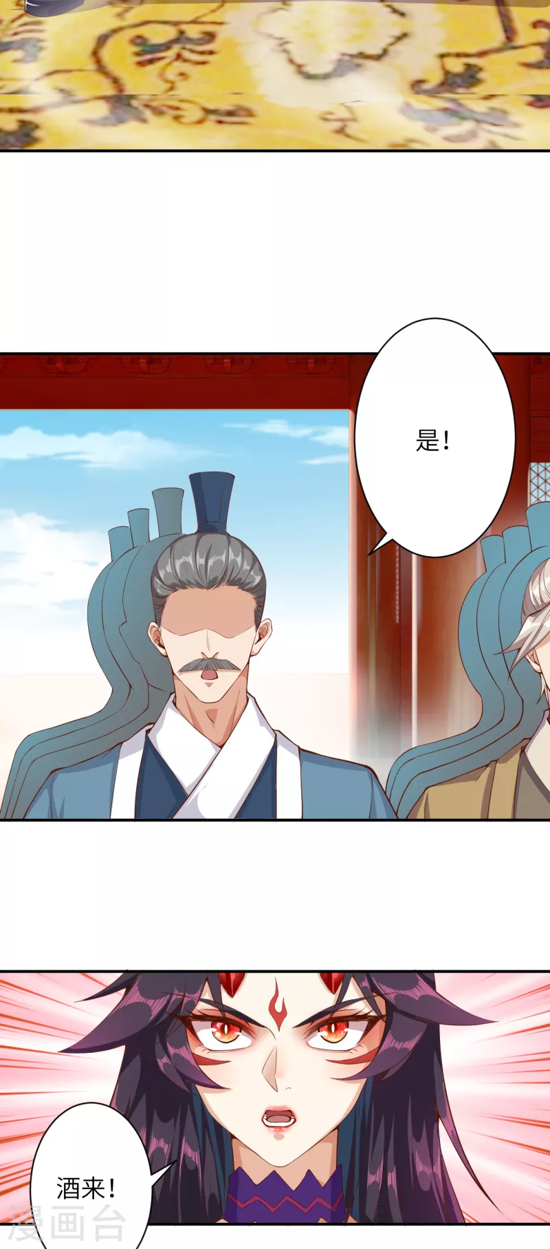第350话 妖后驾到 第42页