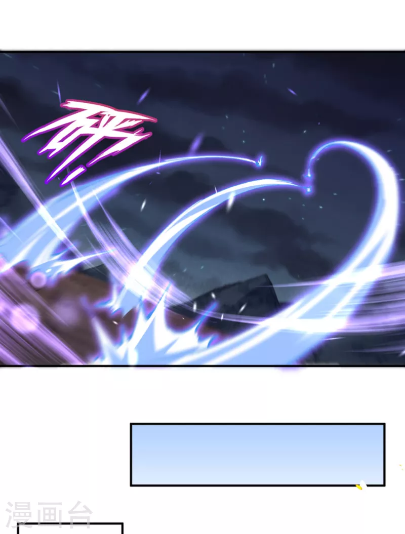 第349话 幻妖七子 第4页