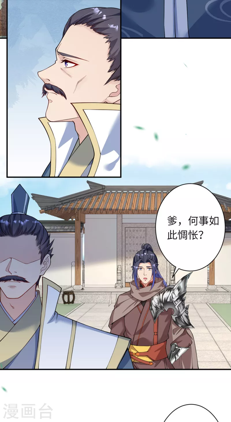 第349话 幻妖七子 第7页