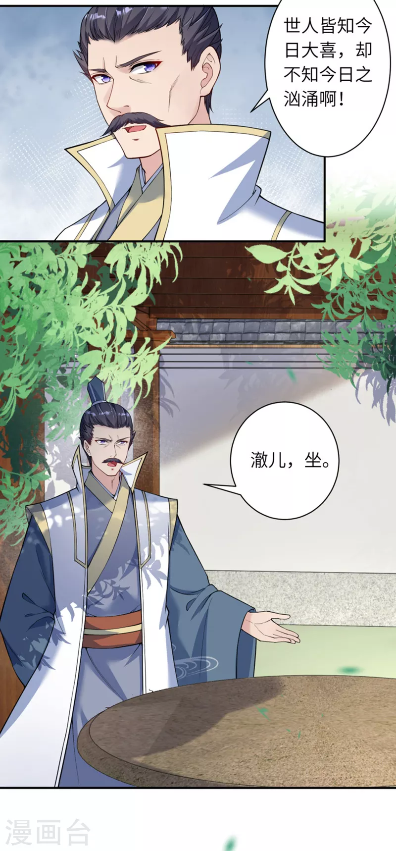 第349话 幻妖七子 第8页