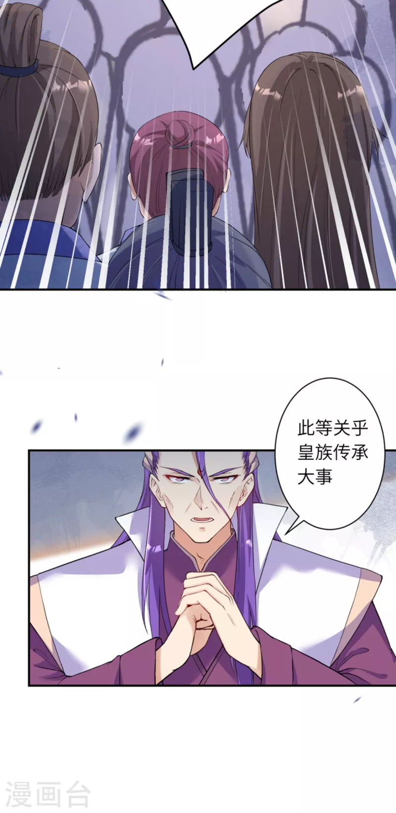 第349话 幻妖七子 第14页